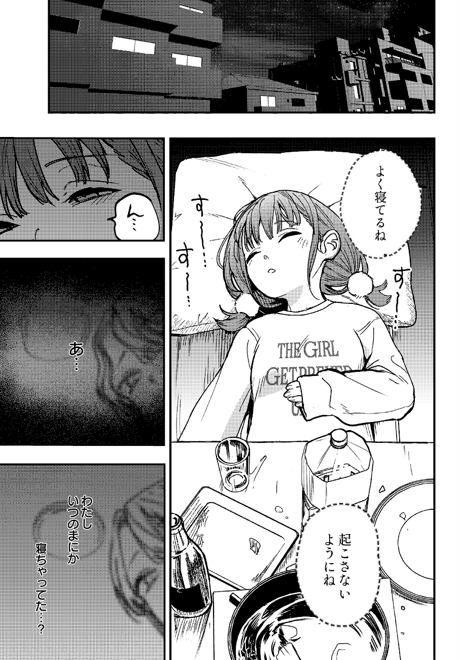 ひなちゃんは先輩たちの愛玩人形▽【ababari】画像4