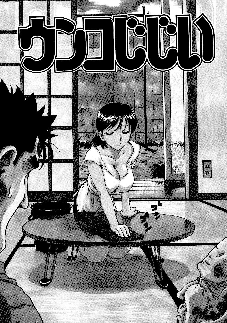 <エロ漫画>ウンコじじい【かるま龍狼】画像3