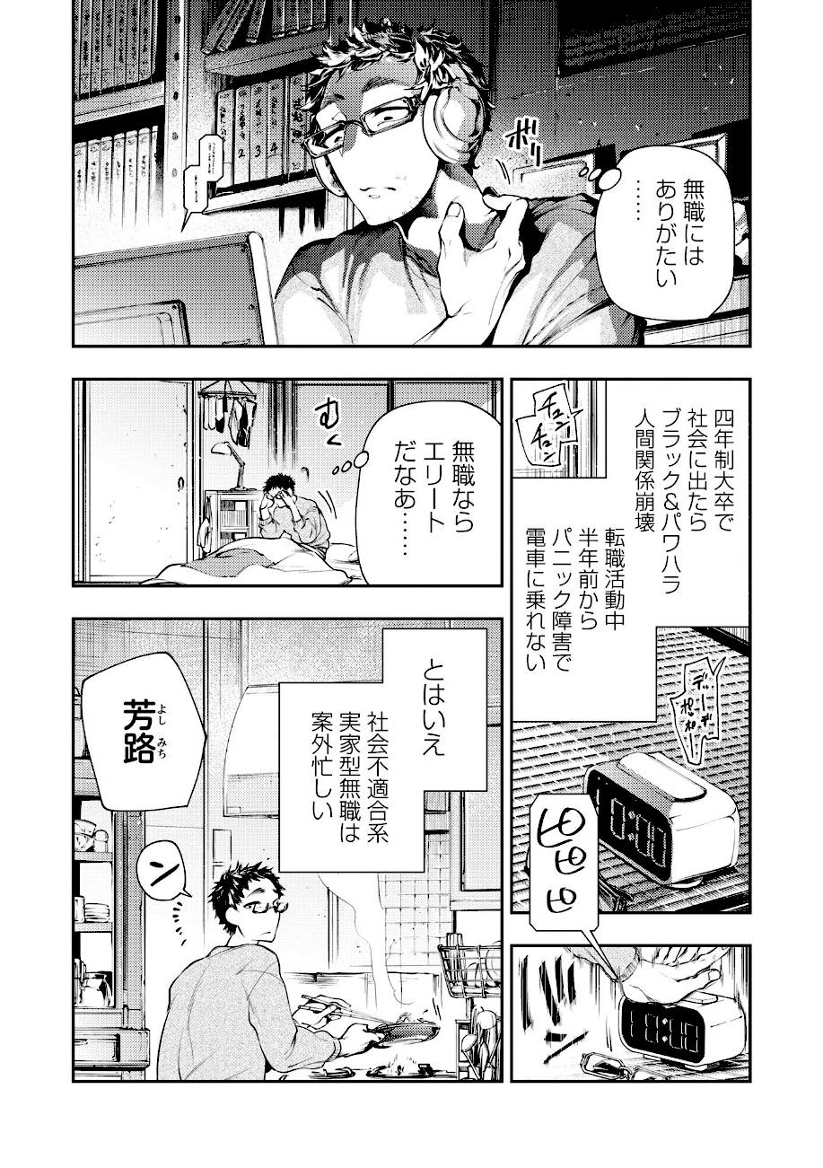 ゴア・ロア〜殺生の石おんな〜【速水くろ】画像1