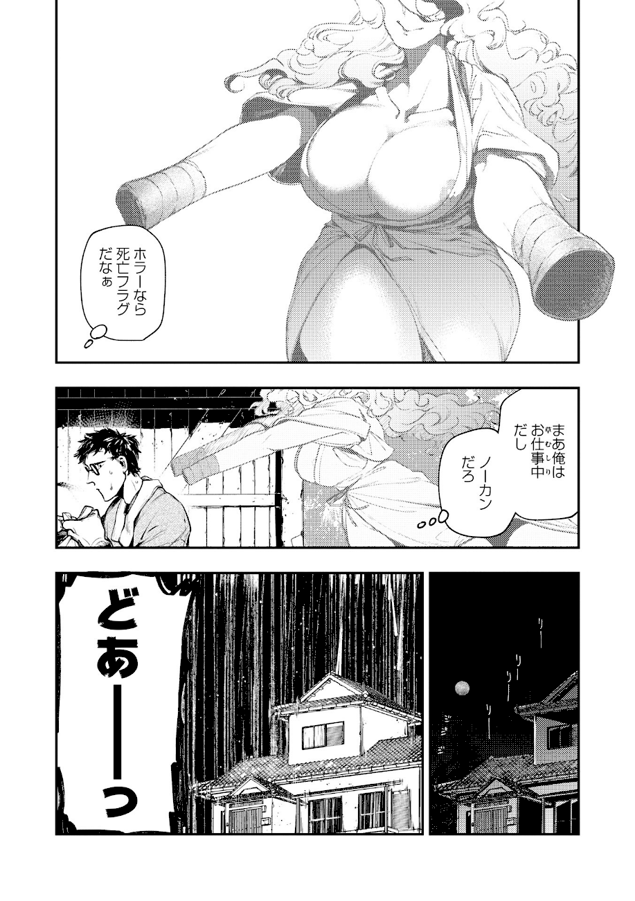 ゴア・ロア〜殺生の石おんな〜【速水くろ】画像4