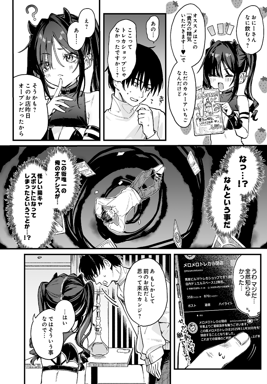 ヤバいシーシャ屋さん【玉之けだま】画像3