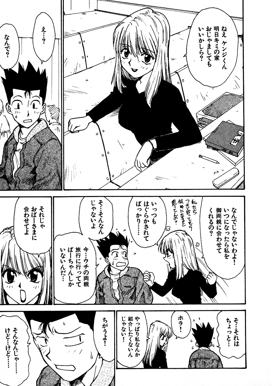 ＜エロ漫画＞ロリばばあ【かるま龍狼】画像1