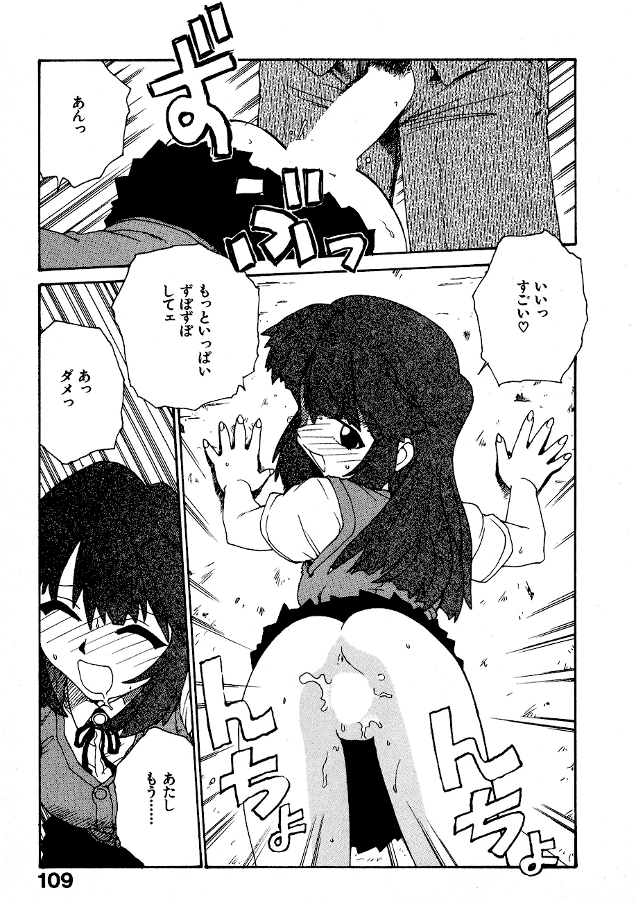 <エロ漫画>井の中の情事【かるま龍狼】画像1