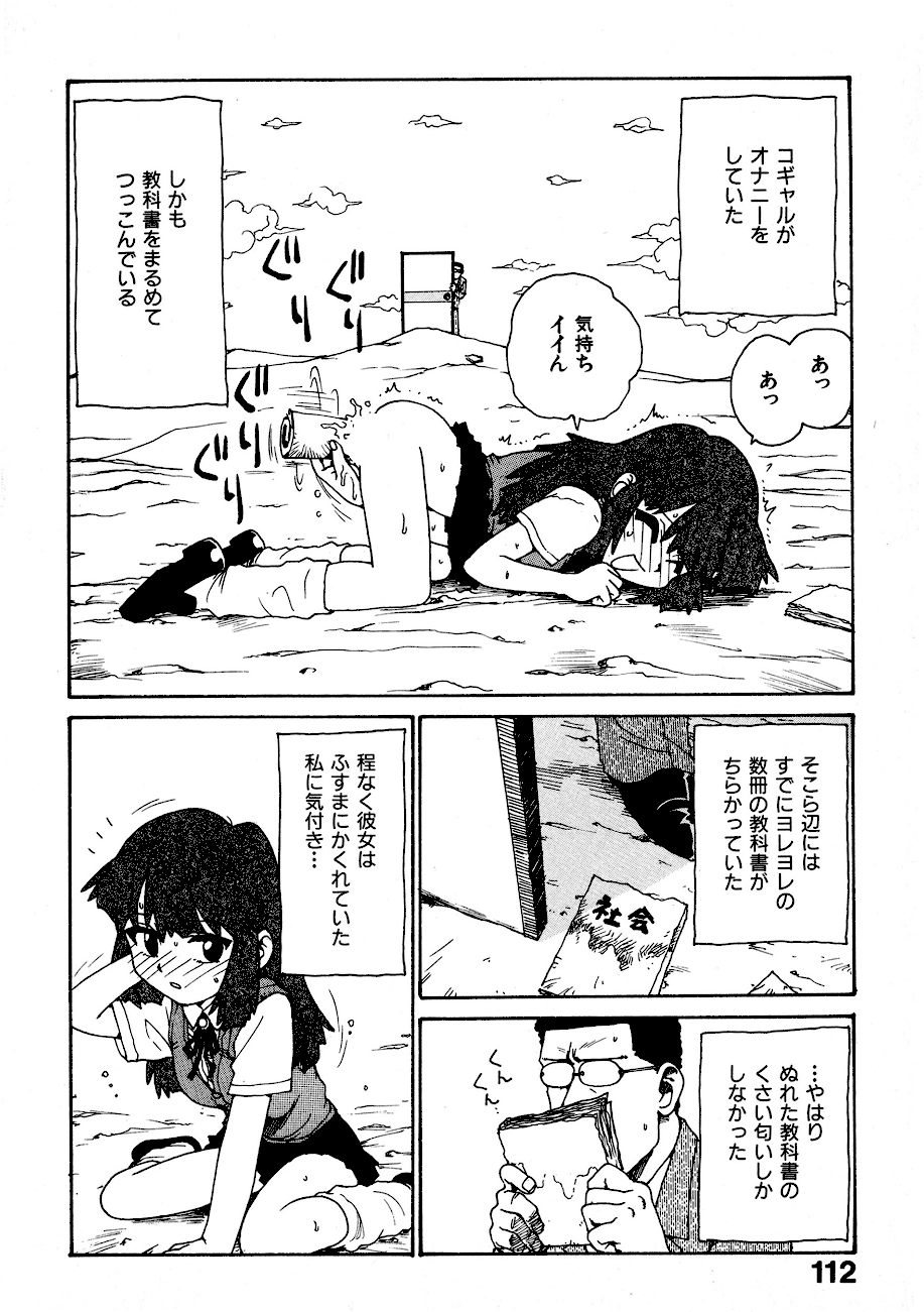 <エロ漫画>井の中の情事【かるま龍狼】画像4