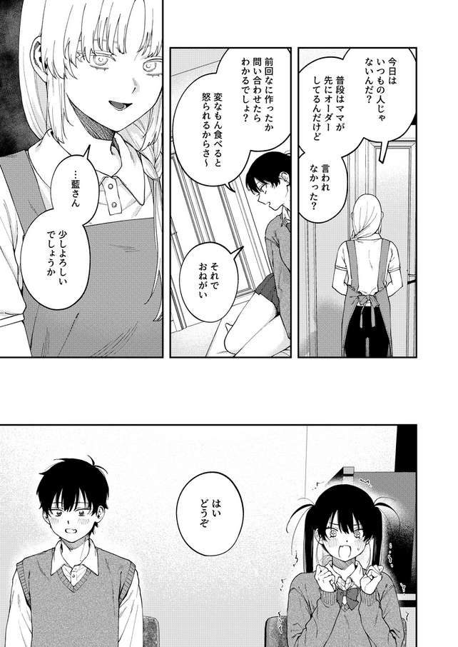 双子の兄妹強制近親相姦エロ漫画2
