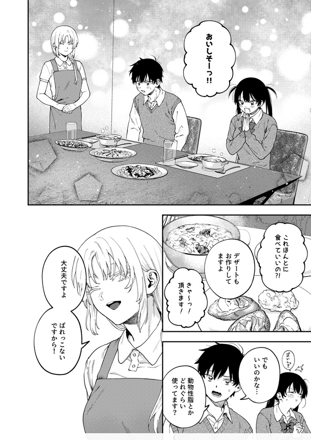 双子の兄妹強制近親相姦エロ漫画3