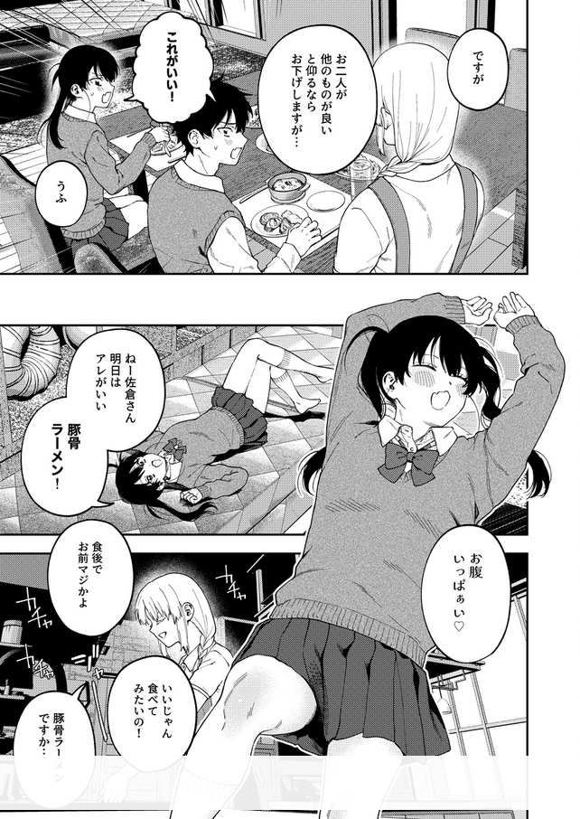 双子の兄妹強制近親相姦エロ漫画4