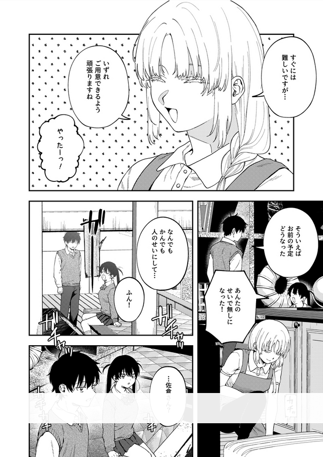 双子の兄妹強制近親相姦エロ漫画5