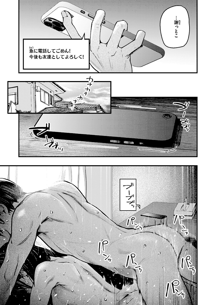 ＜エロ漫画＞夏の日の失恋【オオサキ】画像7