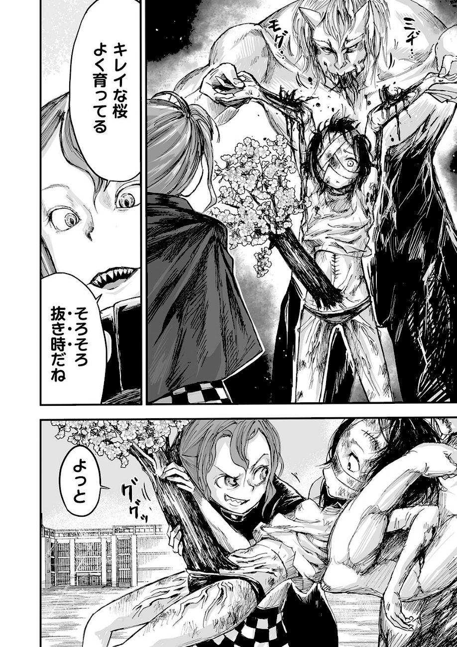 ＜エロ漫画＞怪異退治3 第3話【ひめいよる】画像4