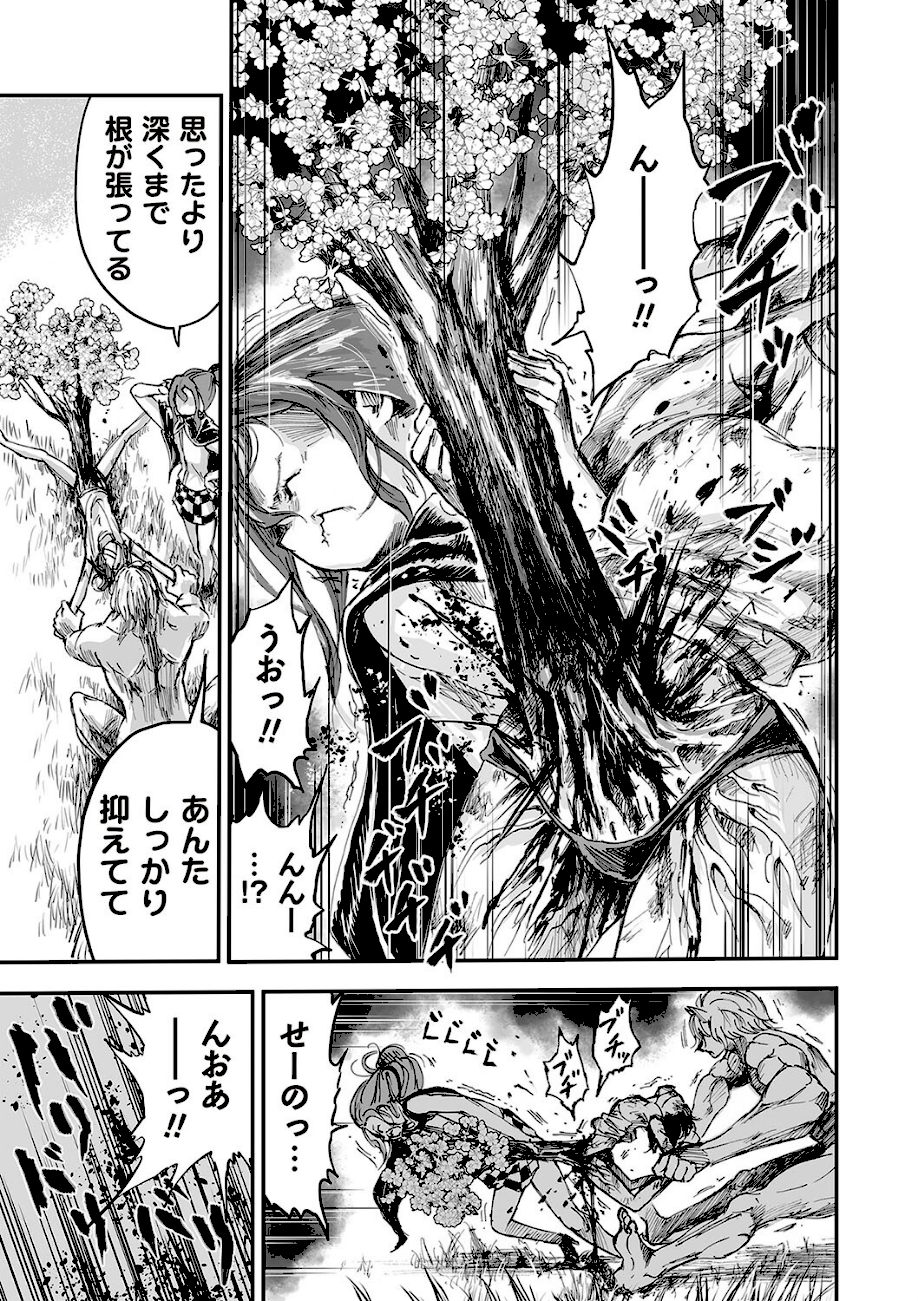 ＜エロ漫画＞怪異退治3 第3話【ひめいよる】画像5