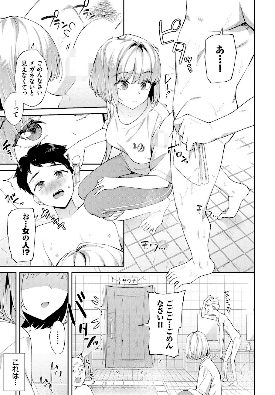 田舎の銭湯にはいいチ○コがある【そら豆さん】画像2