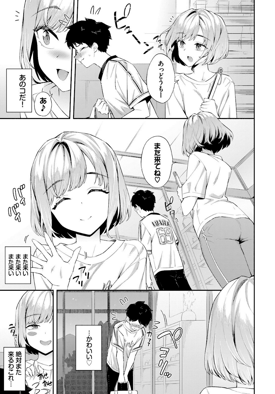 田舎の銭湯にはいいチ○コがある【そら豆さん】画像4