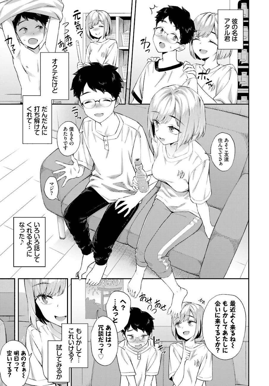 田舎の銭湯にはいいチ○コがある【そら豆さん】画像6