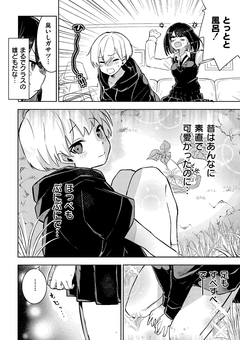 ＜エロ漫画＞私の小さな皇帝【夜灰ゆう】画像4
