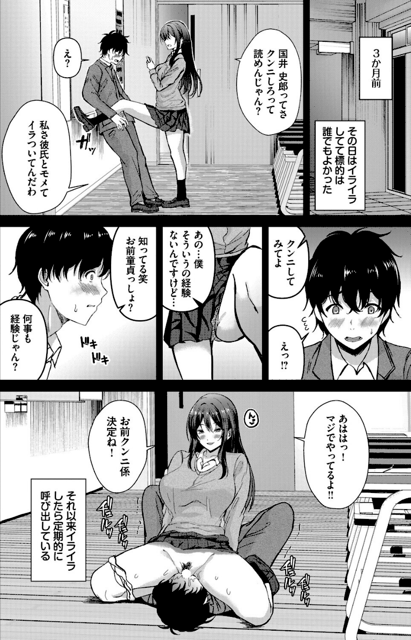 ＜エロ漫画＞股ハラ！【ヲナヲ】画像1