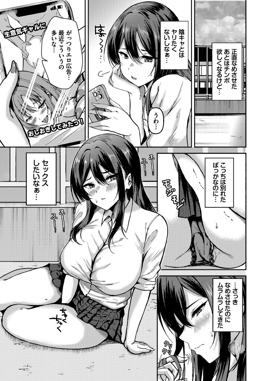 ＜エロ漫画＞股ハラ！【ヲナヲ】画像2