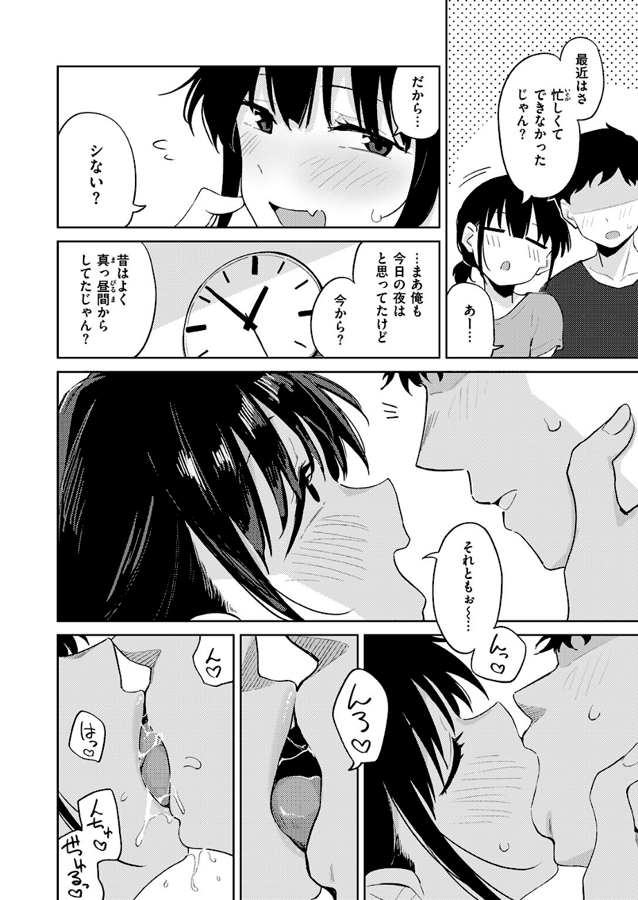 ＜エロ漫画＞雨が止むまで【鈴蘭ましろ】画像4