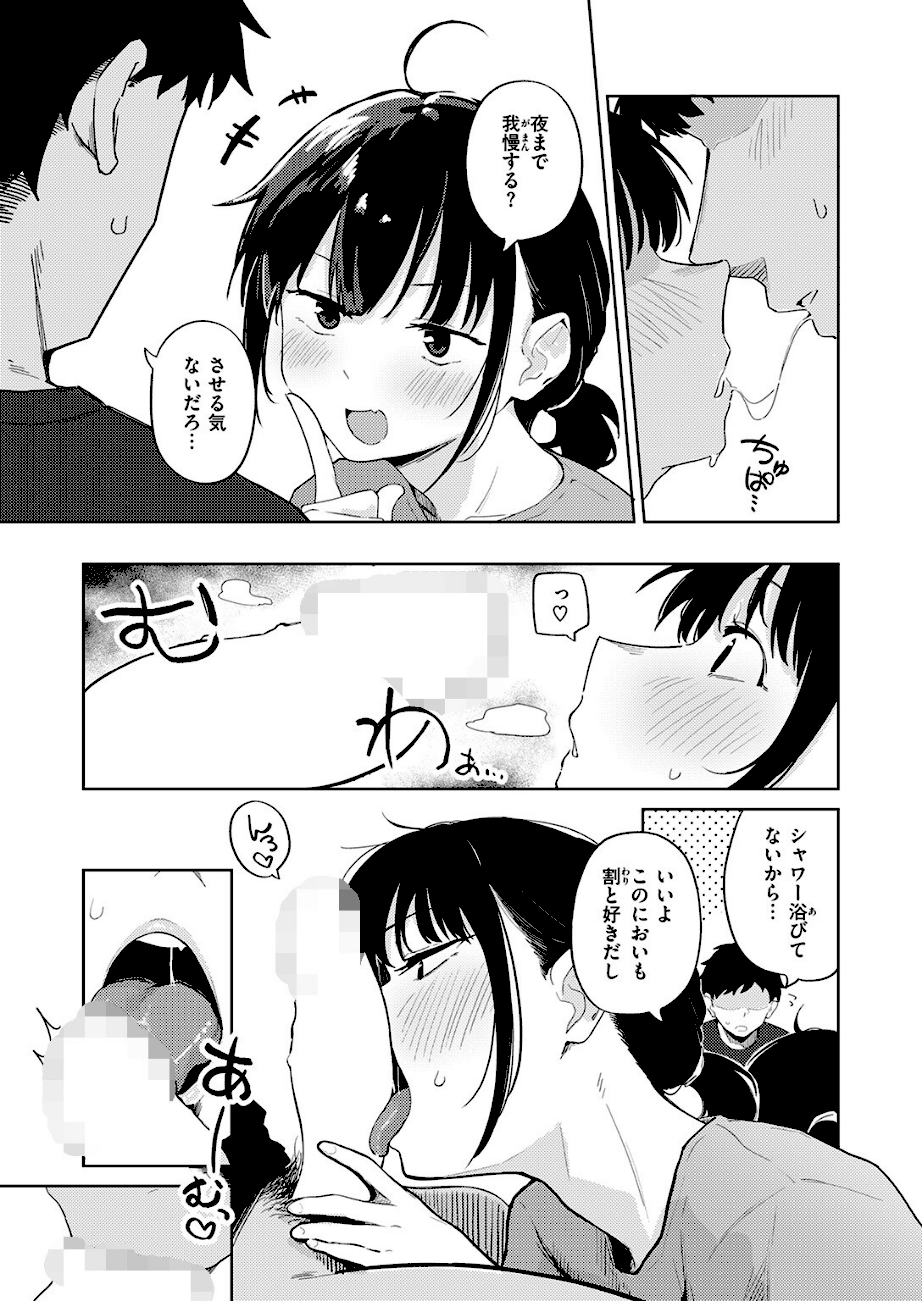 ＜エロ漫画＞雨が止むまで【鈴蘭ましろ】画像5