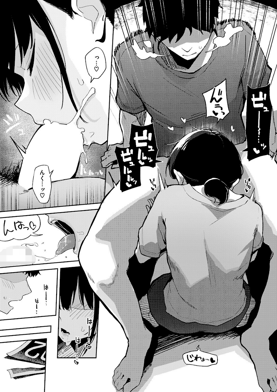 ＜エロ漫画＞雨が止むまで【鈴蘭ましろ】画像7