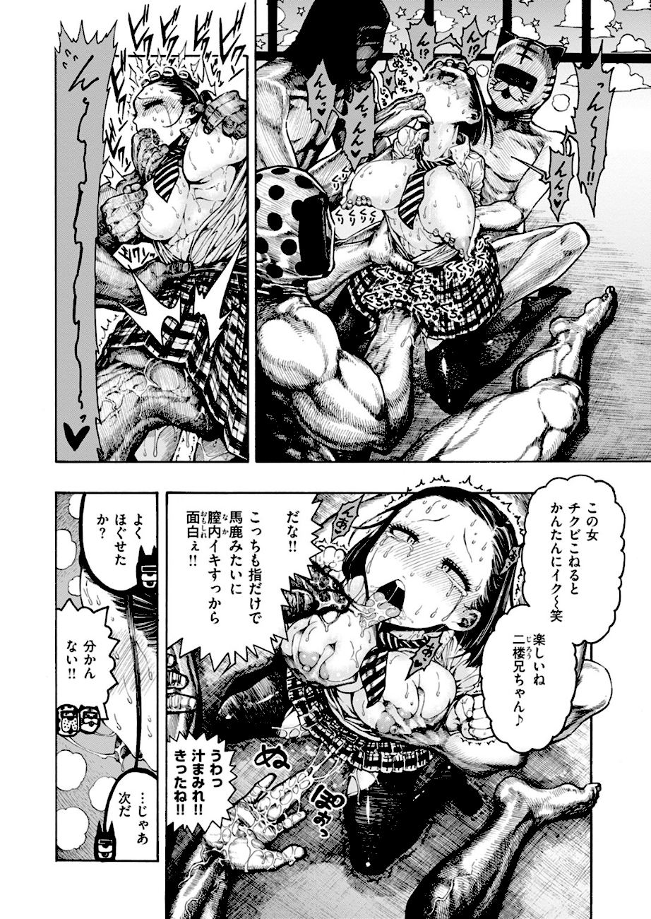 ＜エロ漫画＞鮫田兄弟【昼寝】画像4