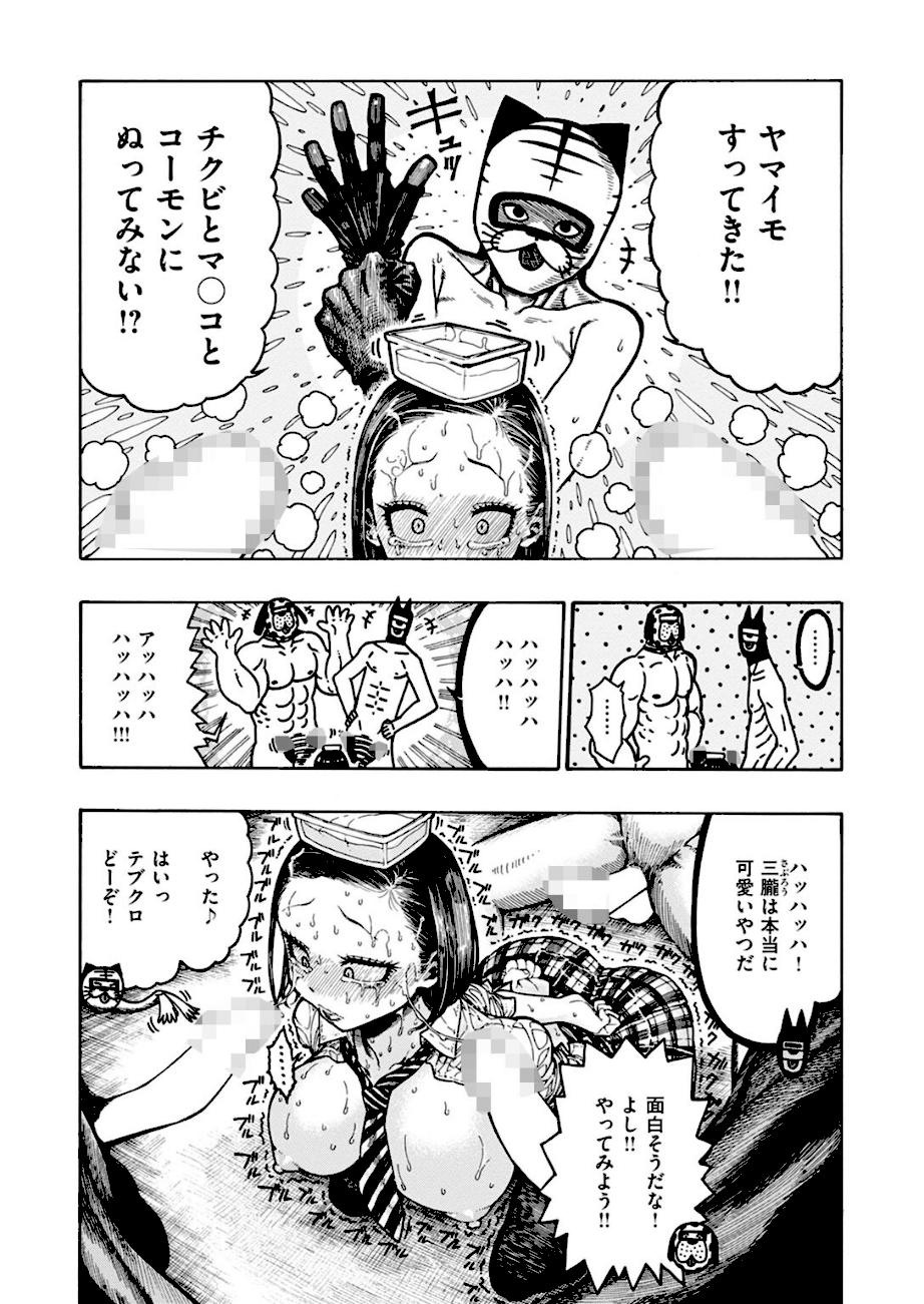 ＜エロ漫画＞鮫田兄弟【昼寝】画像6