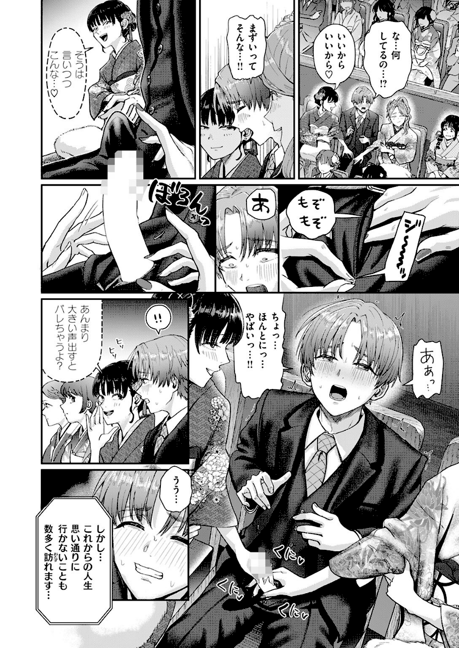 ＜エロ漫画＞はたちのつどい【ぐりえるも】画像6