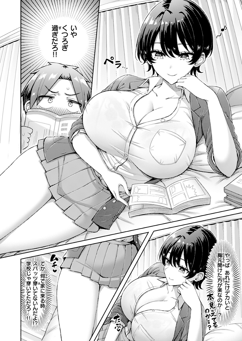 キミが王子様【オクモト悠太】エロ画像4