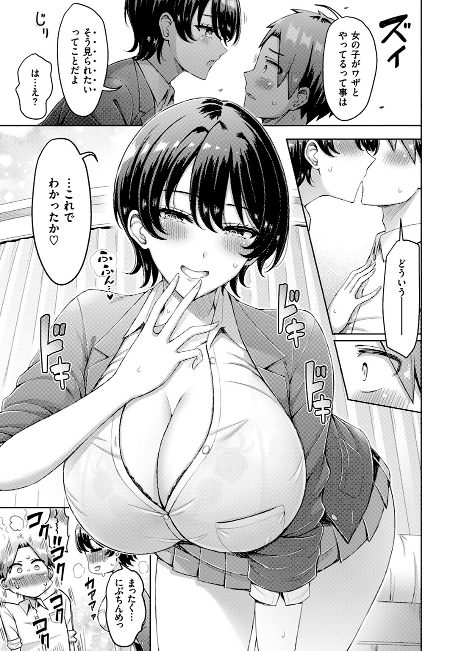 キミが王子様【オクモト悠太】エロ画像7