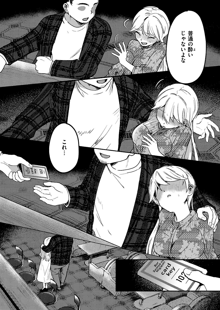 ヤバいパパ活から後輩を救った話【原きゅうれん】画像6