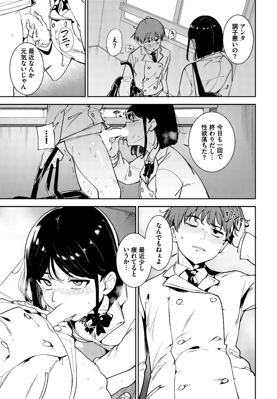 <エロ漫画>ルーティーン4【あるぷ】画像5