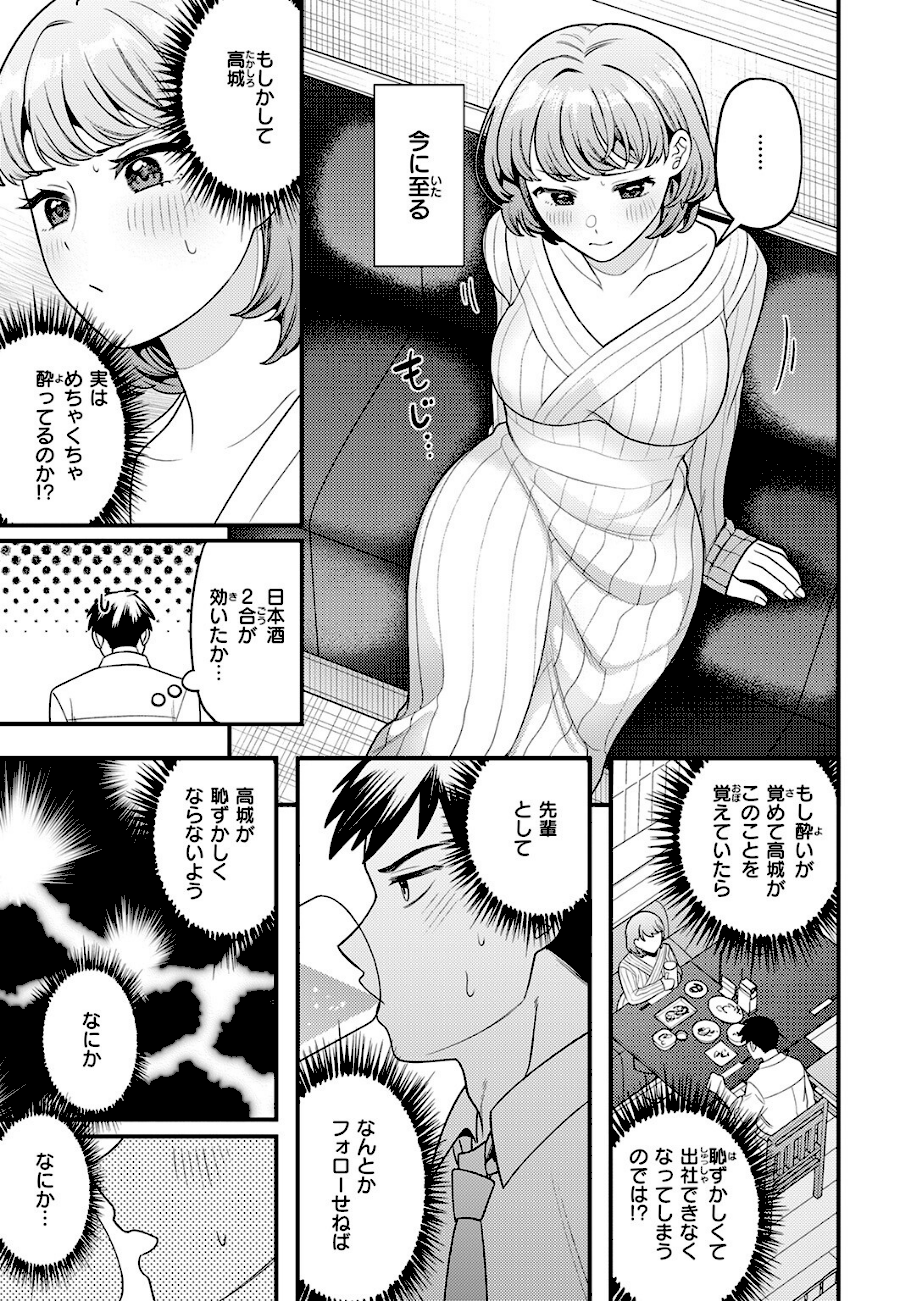 ＜エロ漫画＞先輩聞いて！【どすこい杏仁】画像3