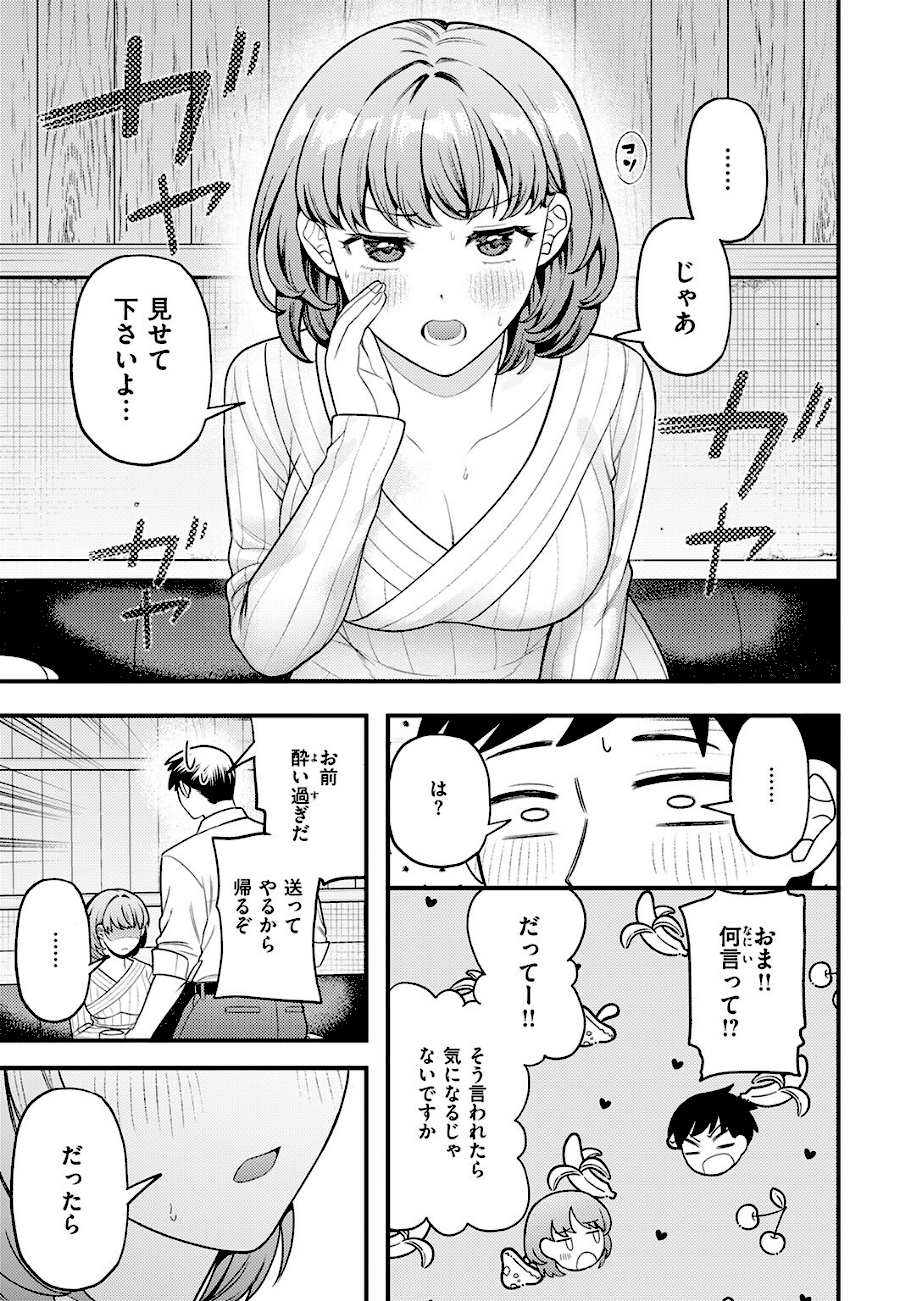 ＜エロ漫画＞先輩聞いて！【どすこい杏仁】画像5
