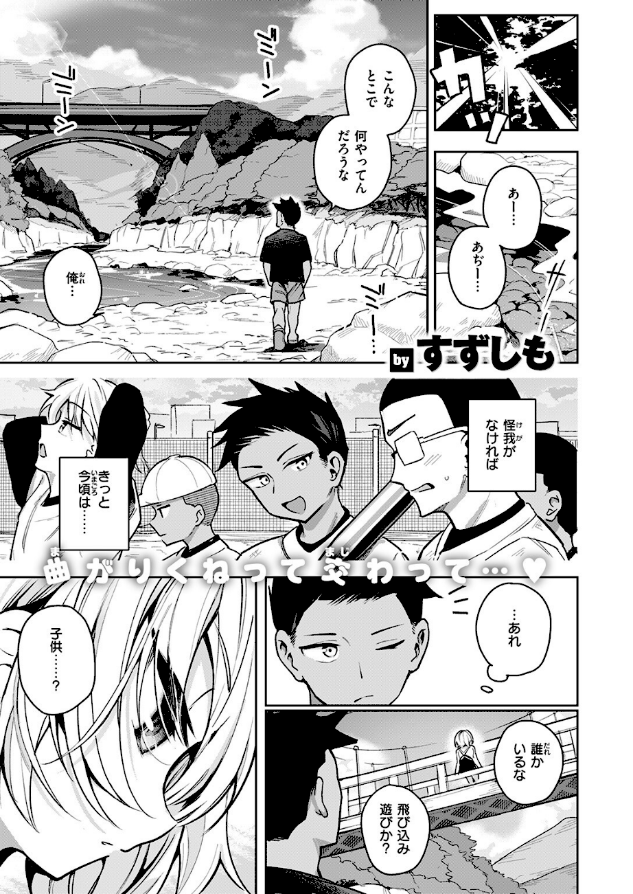 ＜エロ漫画＞渚にて【すずしも】画像1