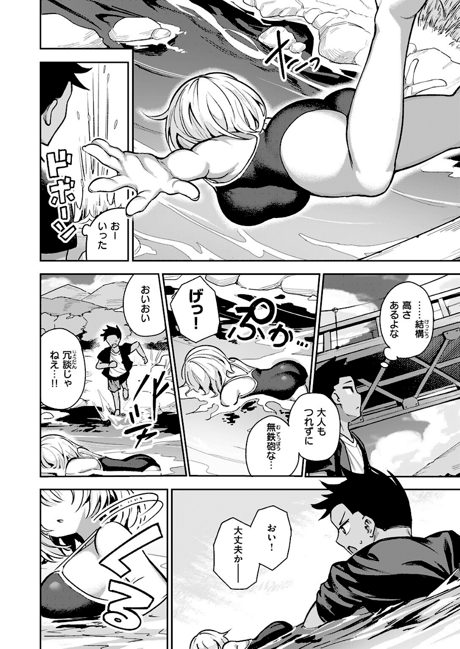 ＜エロ漫画＞渚にて【すずしも】画像2