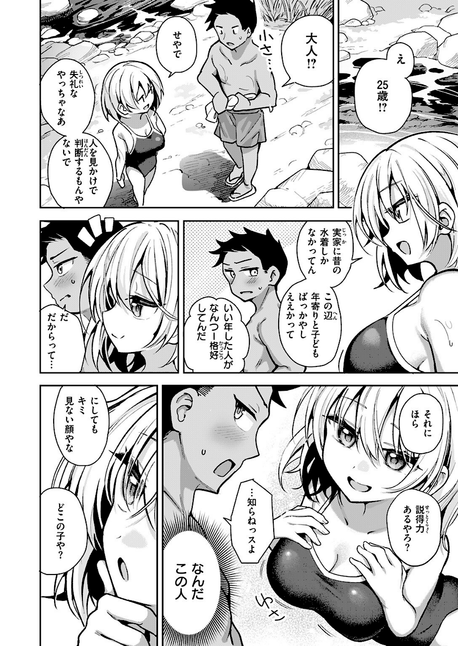 ＜エロ漫画＞渚にて【すずしも】画像4