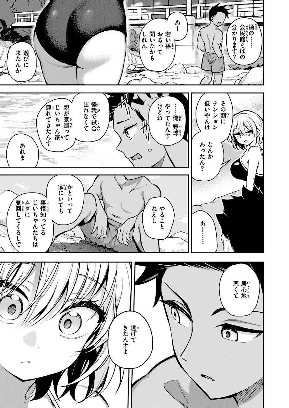 ＜エロ漫画＞渚にて【すずしも】画像5
