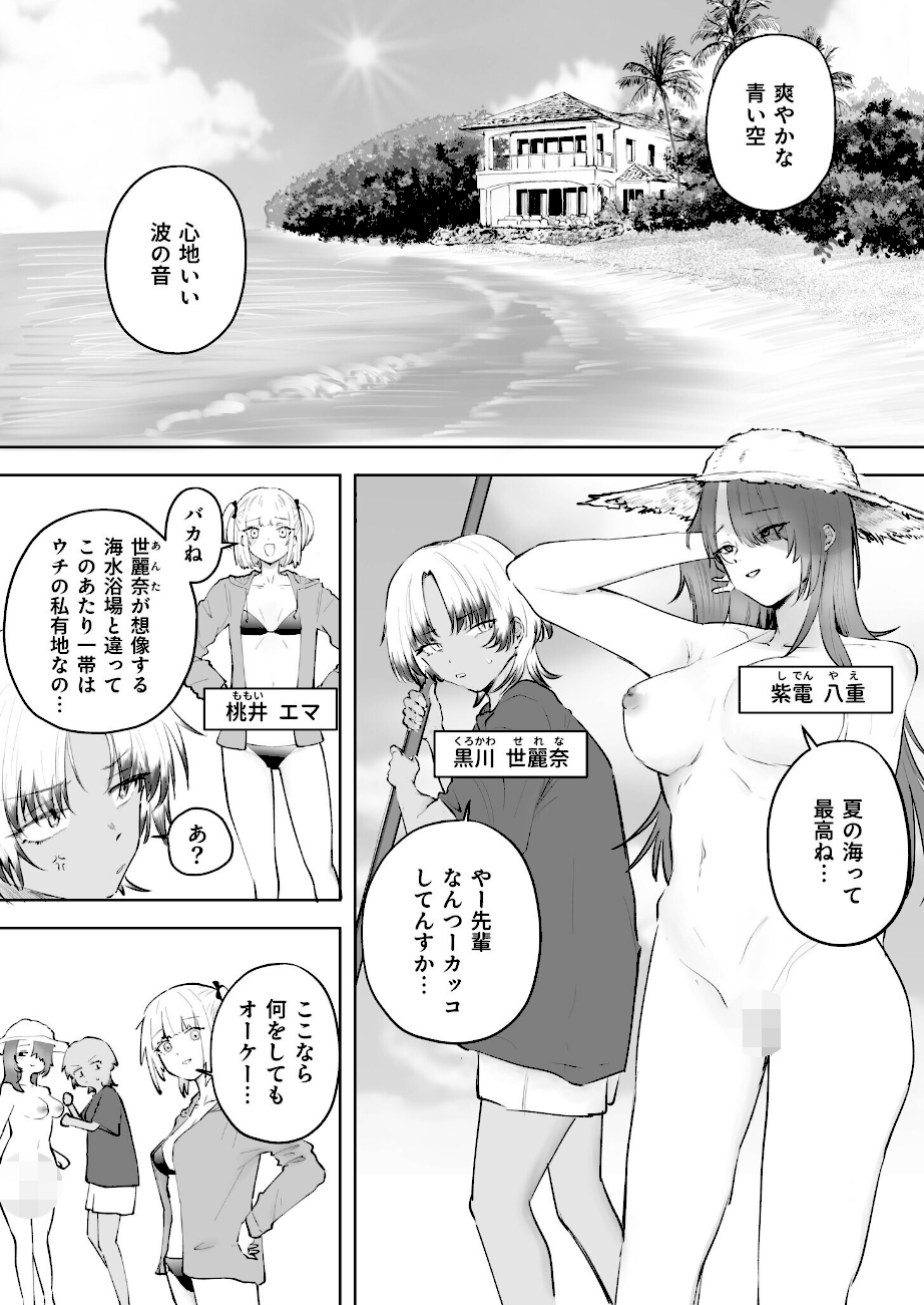 童貞ボッチの僕はヤリサーに入ってしまったらしい5話／5巻【サザンガク】画像1