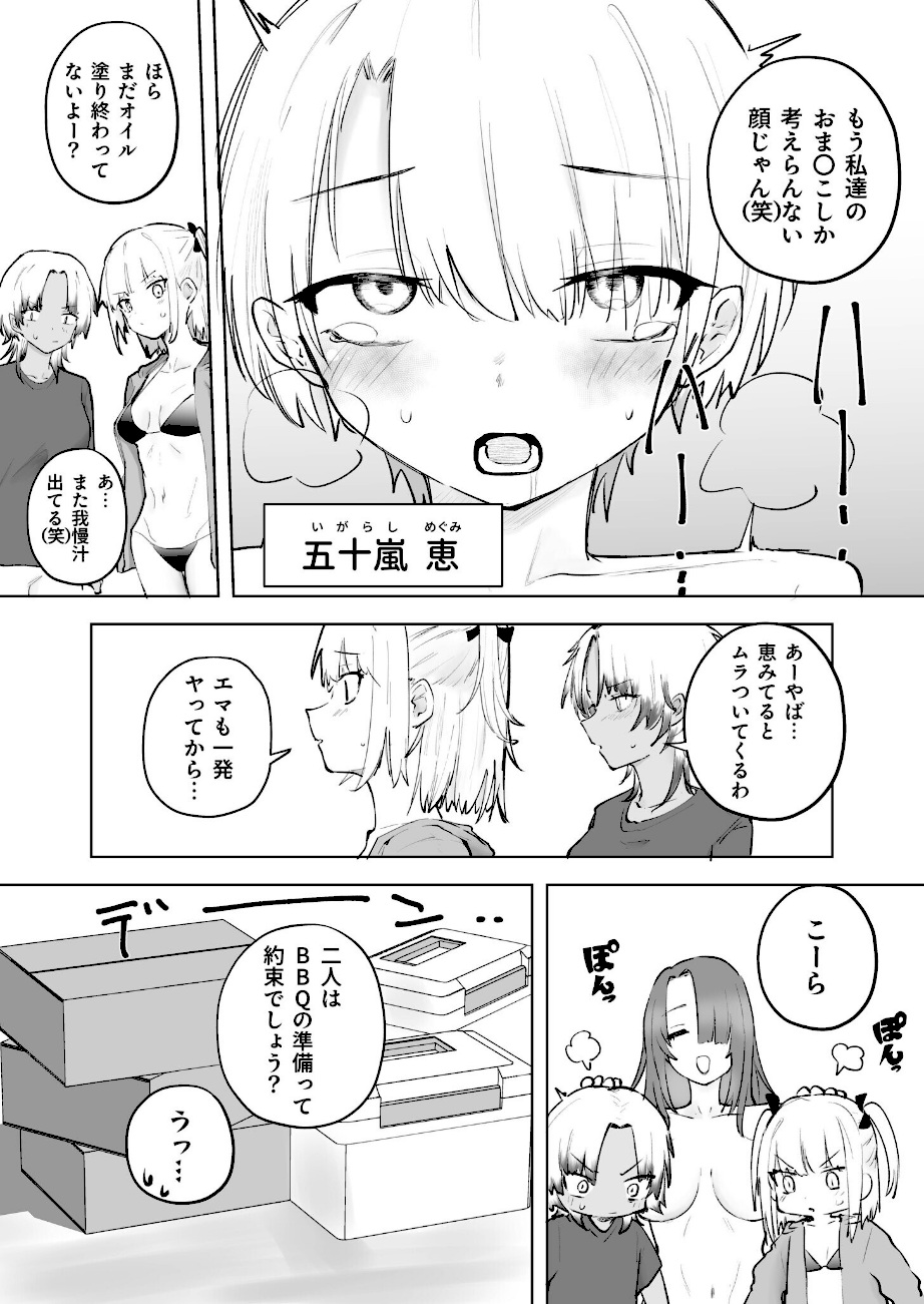 童貞ボッチの僕はヤリサーに入ってしまったらしい5話／5巻【サザンガク】画像3