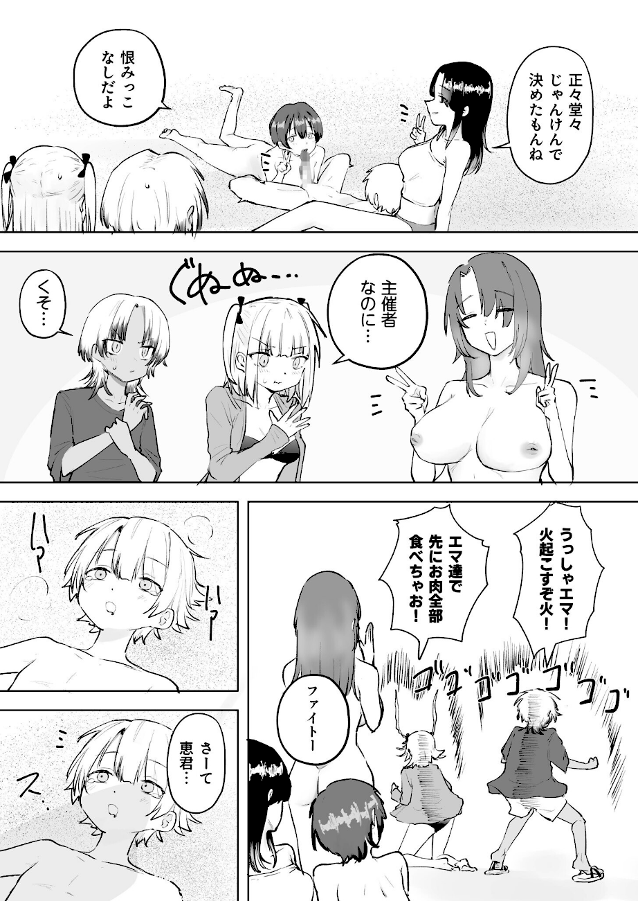 童貞ボッチの僕はヤリサーに入ってしまったらしい5話／5巻【サザンガク】画像4