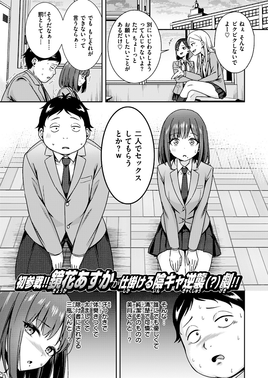 罰ゲームセックスとかいうご褒美【鏡花あすか】画像1