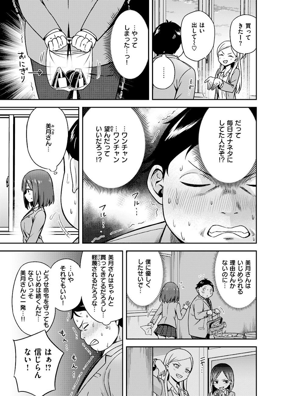 罰ゲームセックスとかいうご褒美【鏡花あすか】画像3