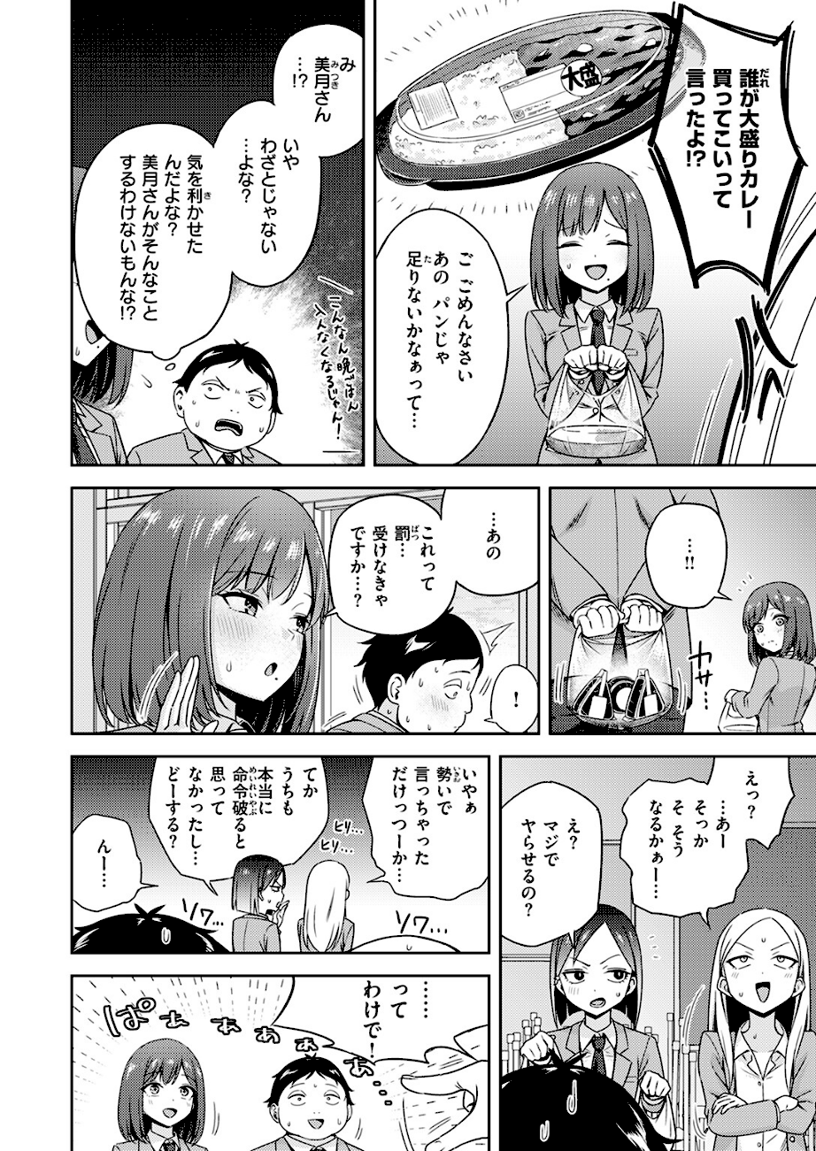 罰ゲームセックスとかいうご褒美【鏡花あすか】画像4