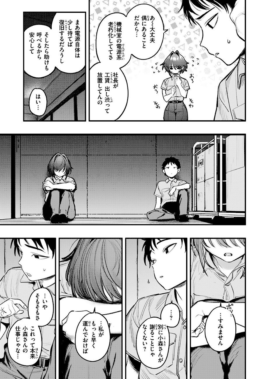 静止した箱の中で【桃雲】エロ画像5