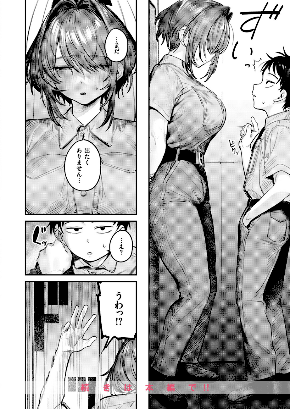 静止した箱の中で【桃雲】エロ画像8