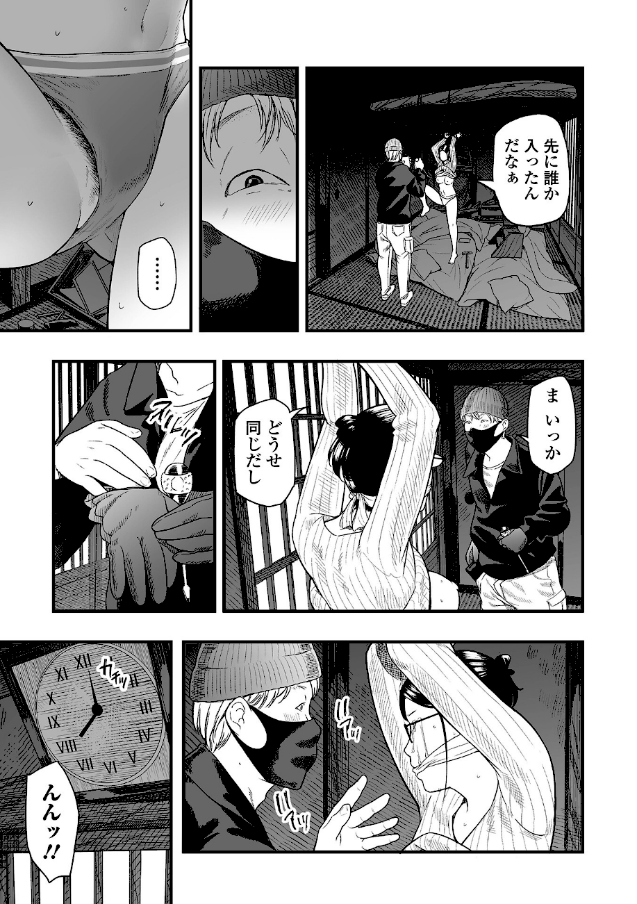 ＜エロ漫画＞闇バイトしませんか？【鉛棒なよなよ】画像3