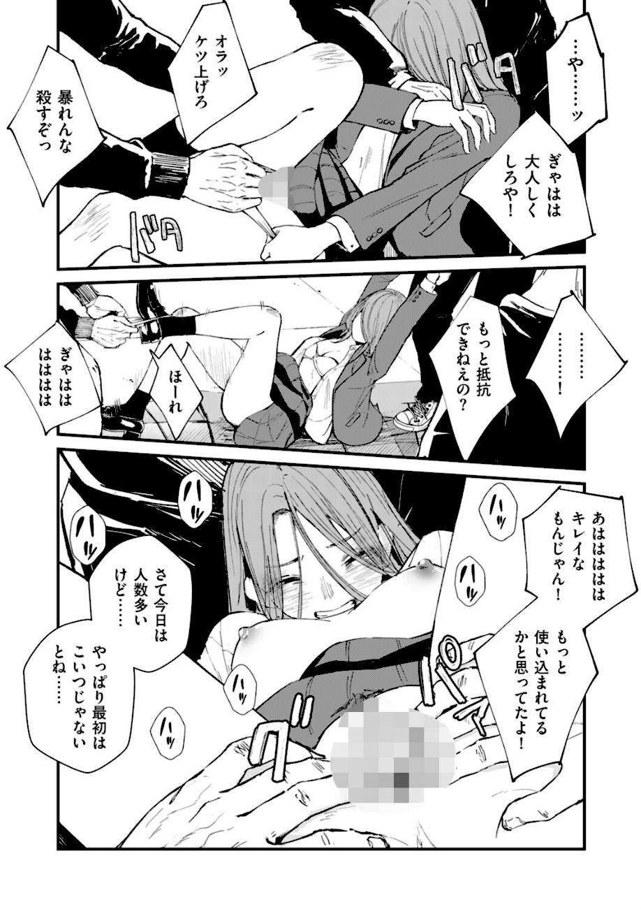 チンポマン 第七話 ヒーローみたいに【暗稿】画像2