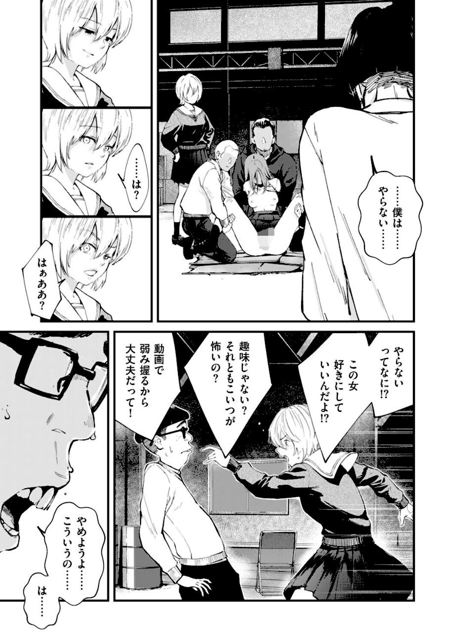 チンポマン 第七話 ヒーローみたいに【暗稿】画像4