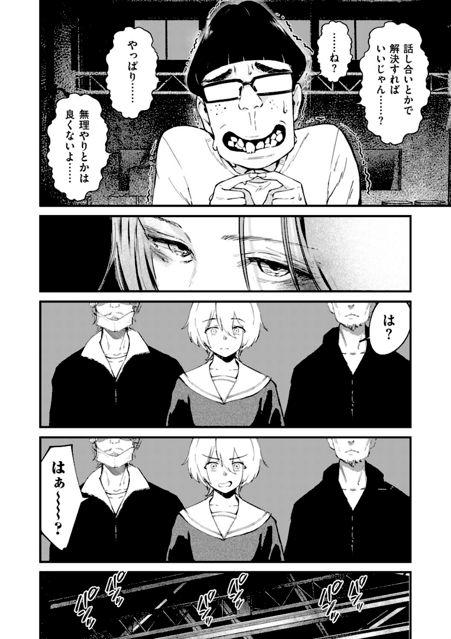 チンポマン 第七話 ヒーローみたいに【暗稿】画像5